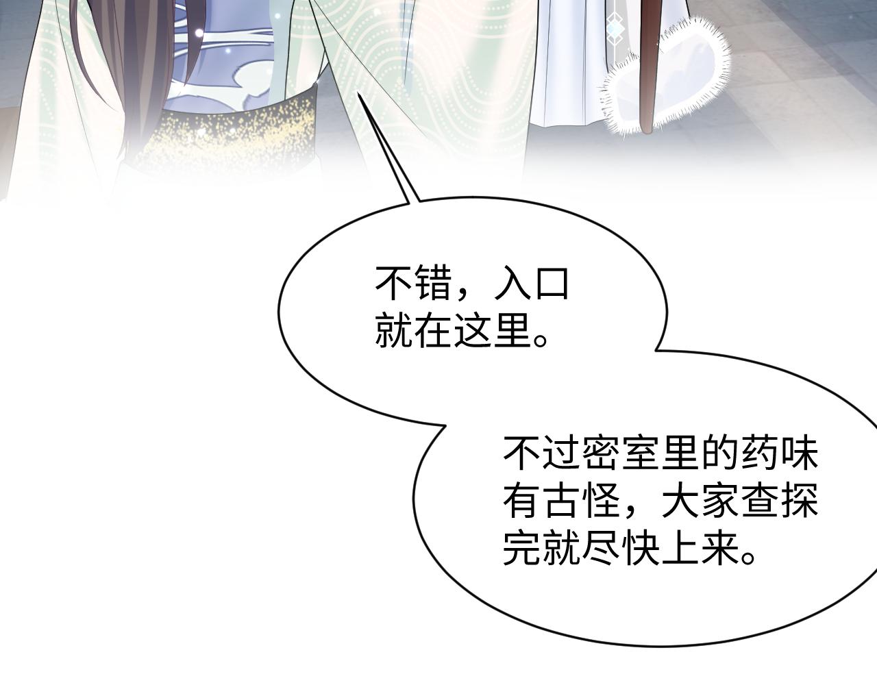 第107话背刺盟主？80