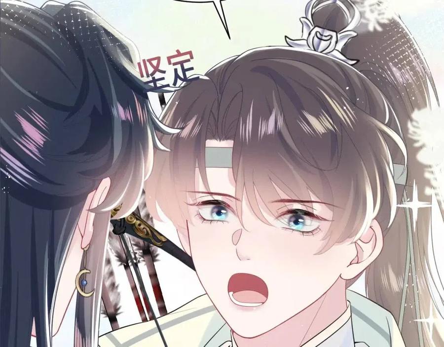 第32话 被伤害了求心疼~113