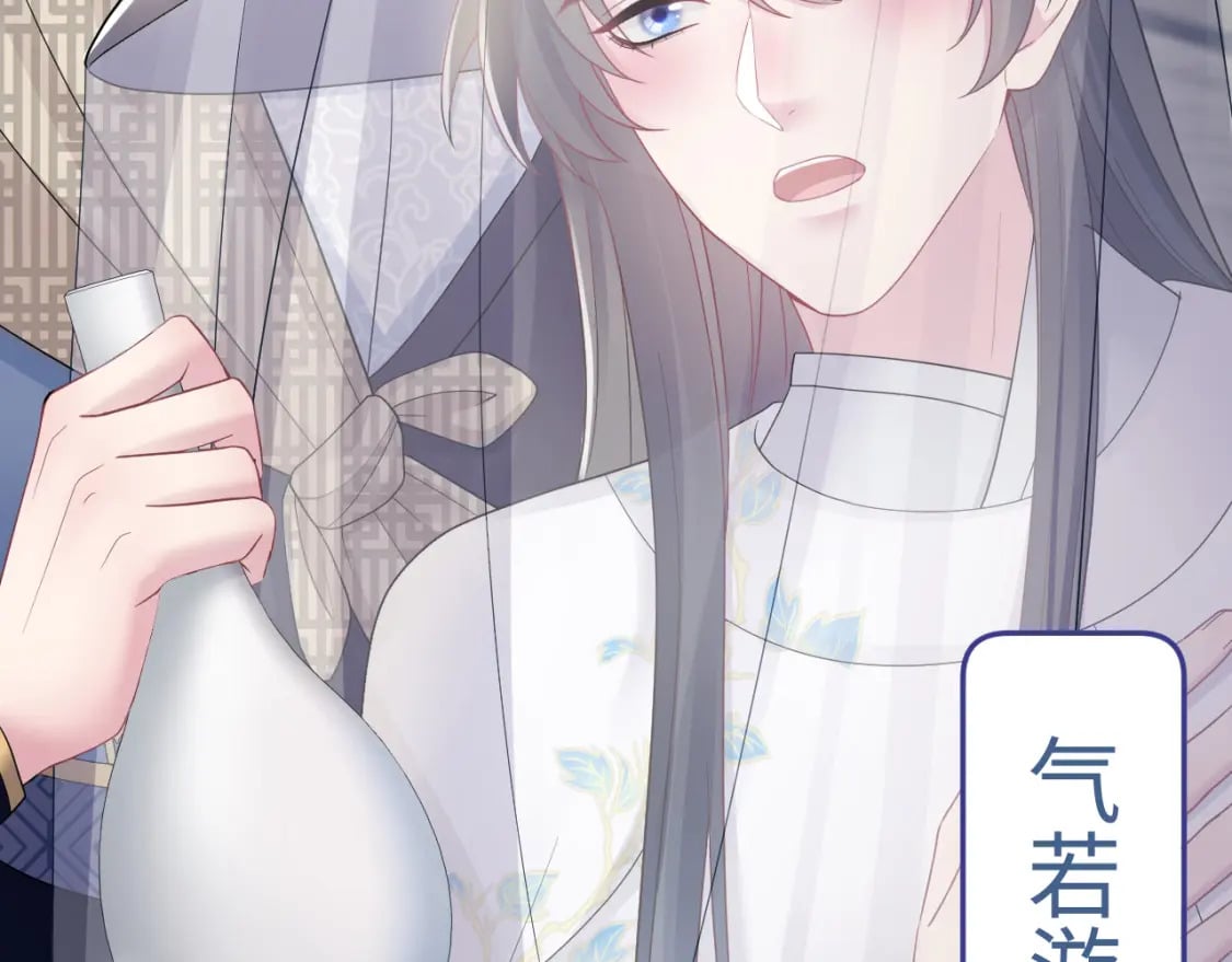 第180戏精绿茶师尊59