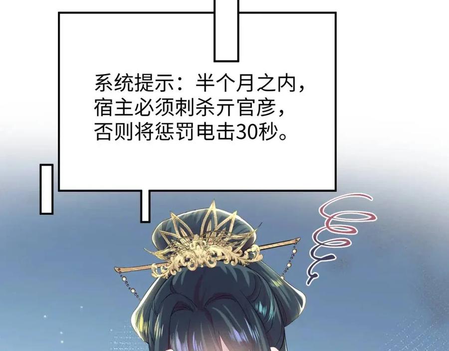 第32话 被伤害了求心疼~13