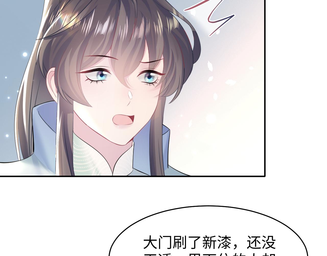 第106话公然“打情骂俏”84