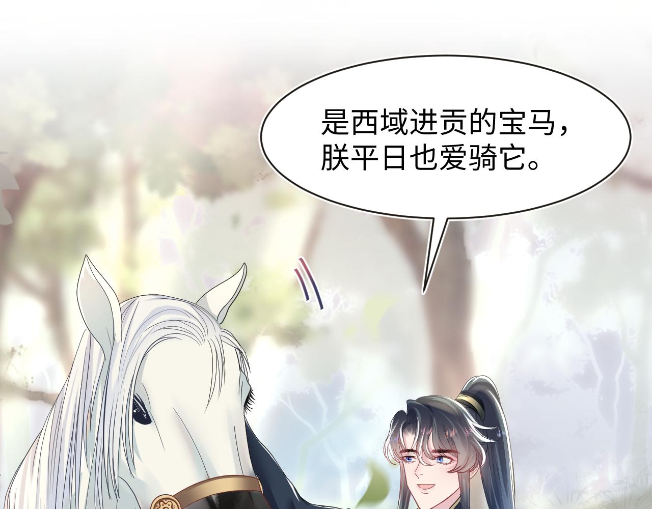 第57话 有趣的御马体验52