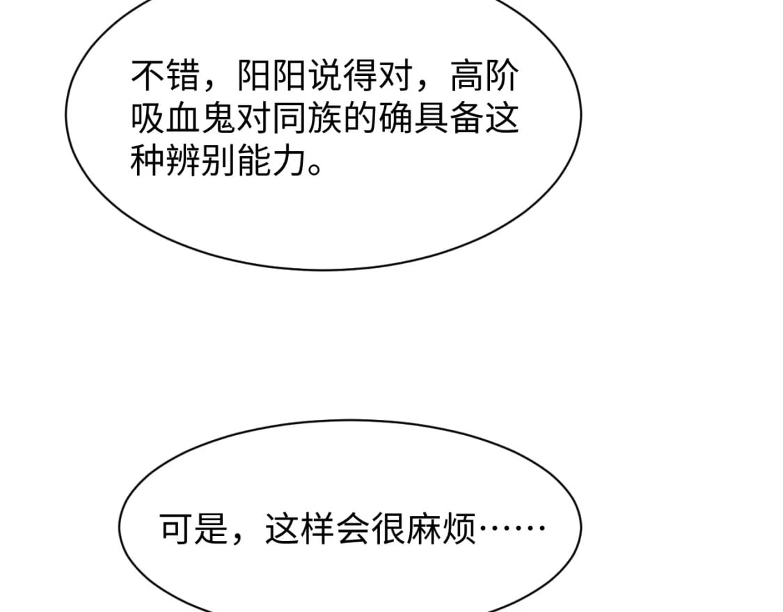 第209话 高阶血族53