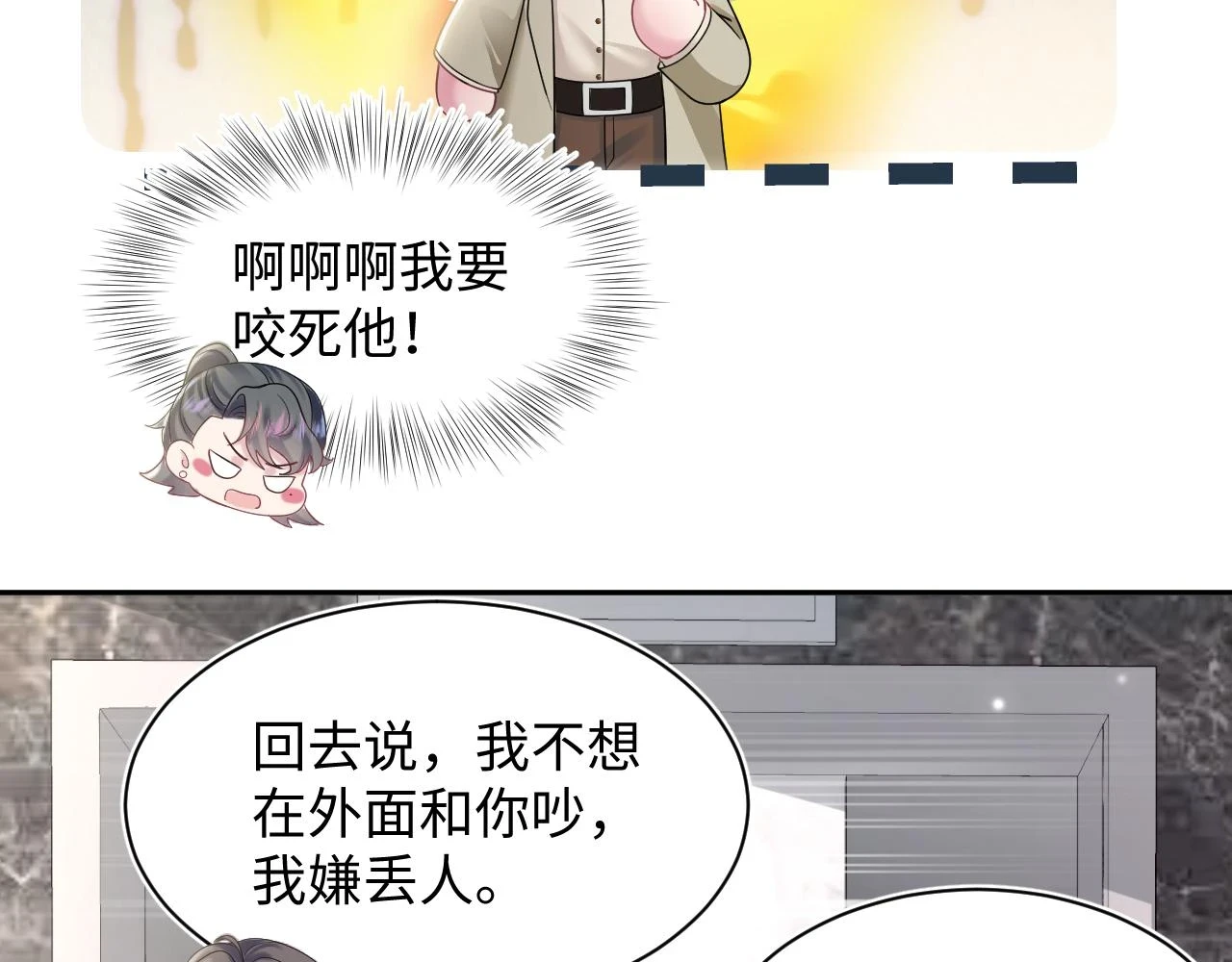 第167话 顾寐的挑拨离间80