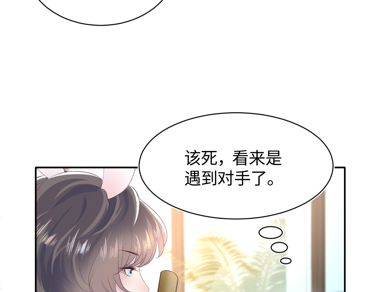 第77话 恶毒女配登场！42