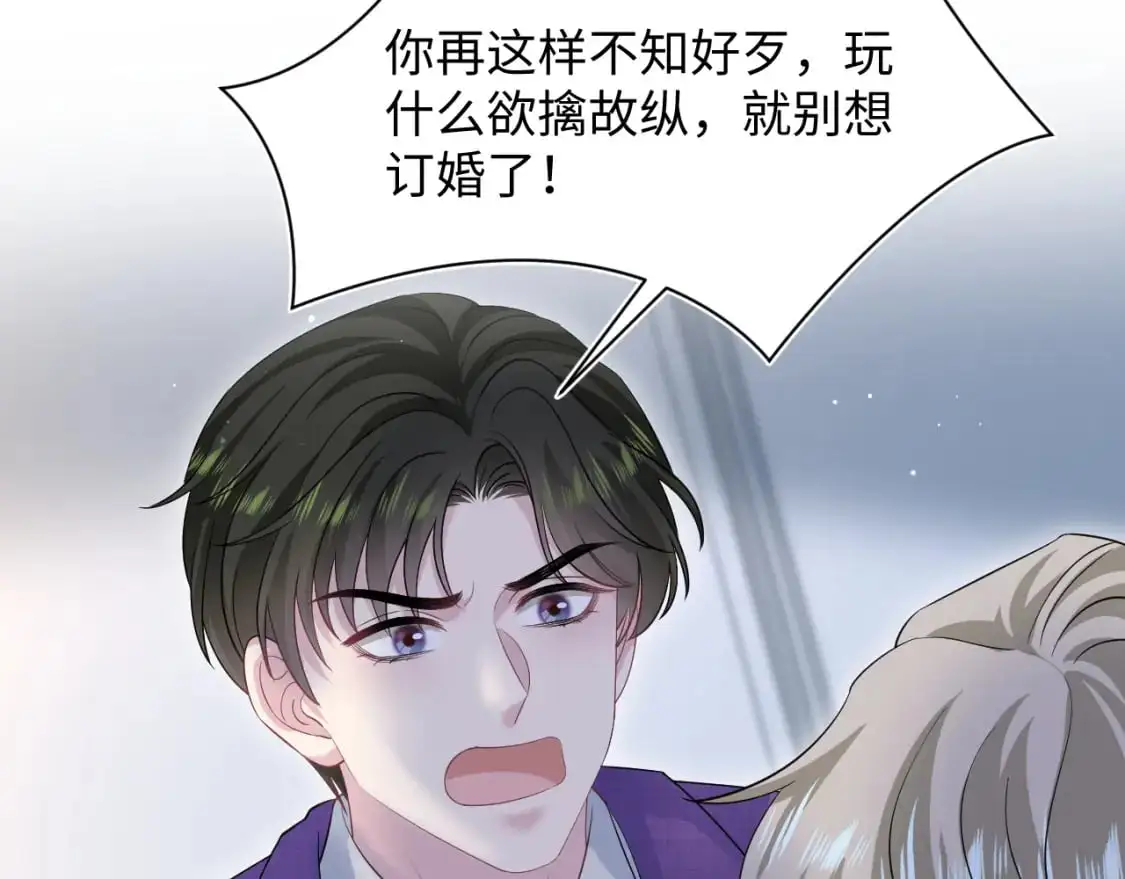 262 订婚？算了吧95