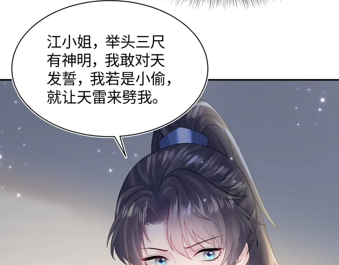 第176话 拜师美人师尊91