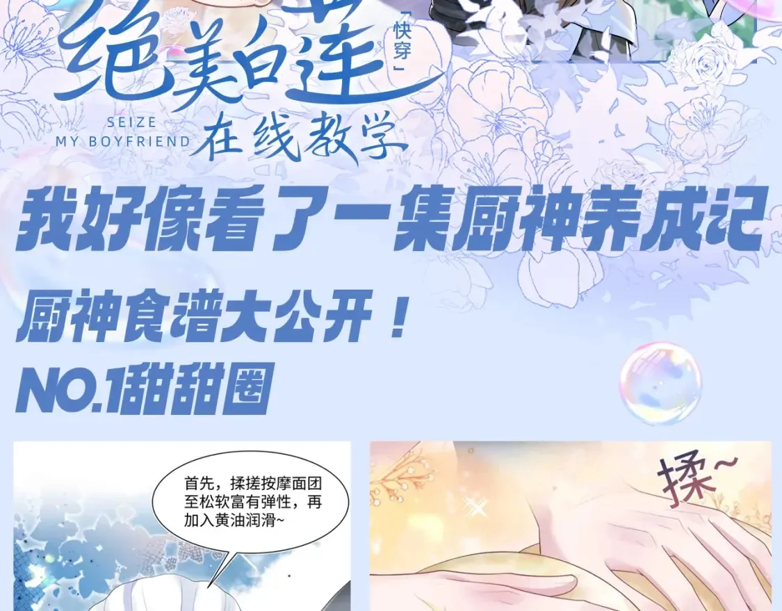 第42期 特别企划：我好像看了一集厨神养成记1