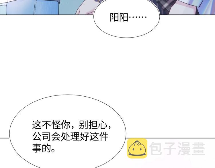 第3话 白月光回国！26
