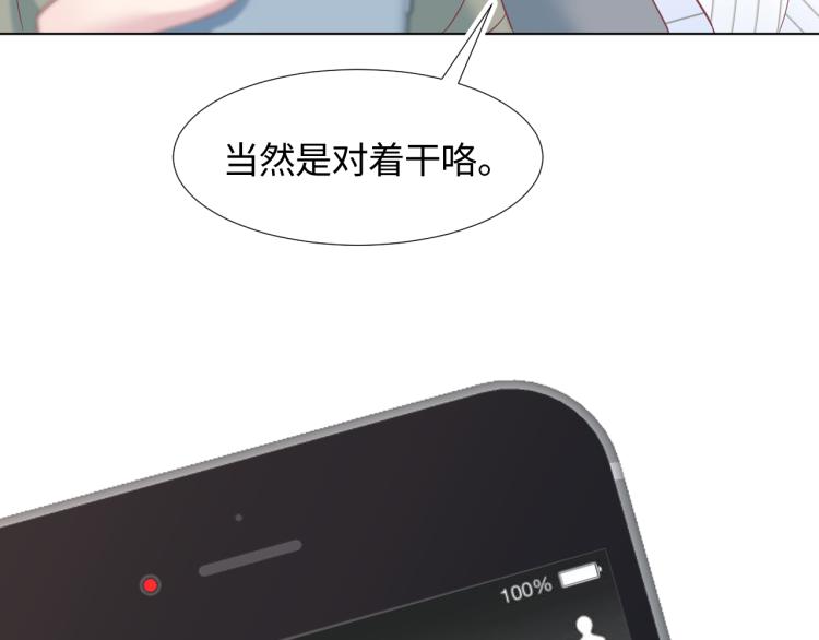 第12话 我只属于你！66