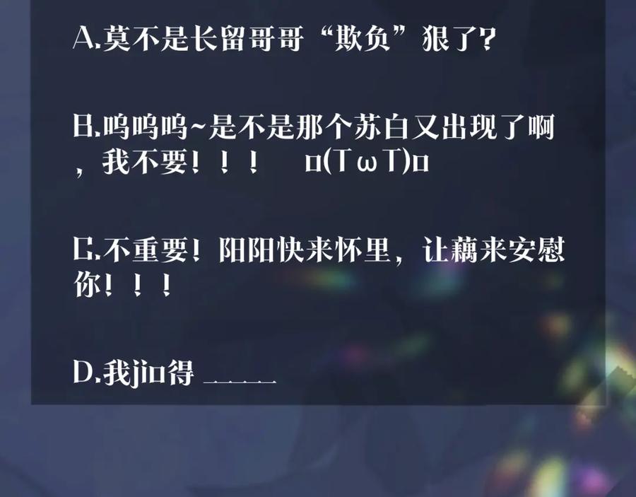 第9话 白月光找上门96