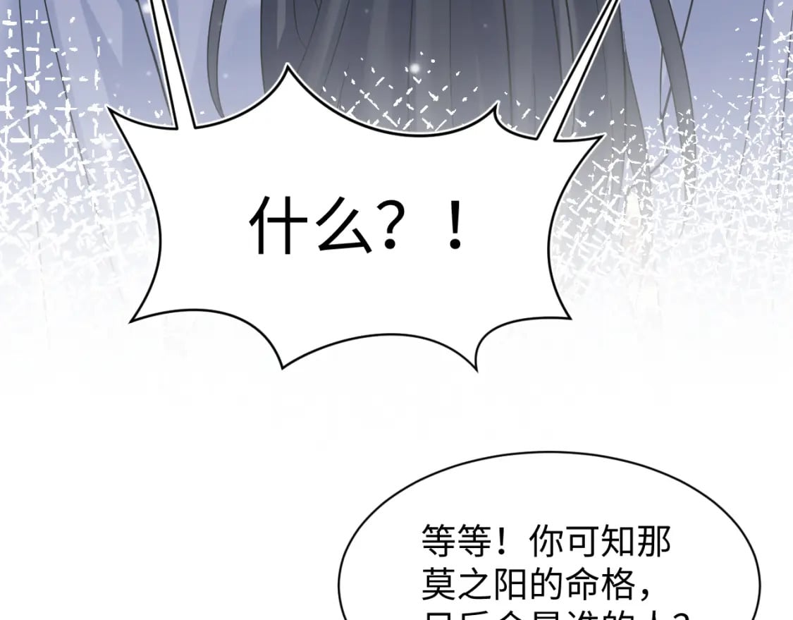 第190话 绿茶师尊哭唧唧111