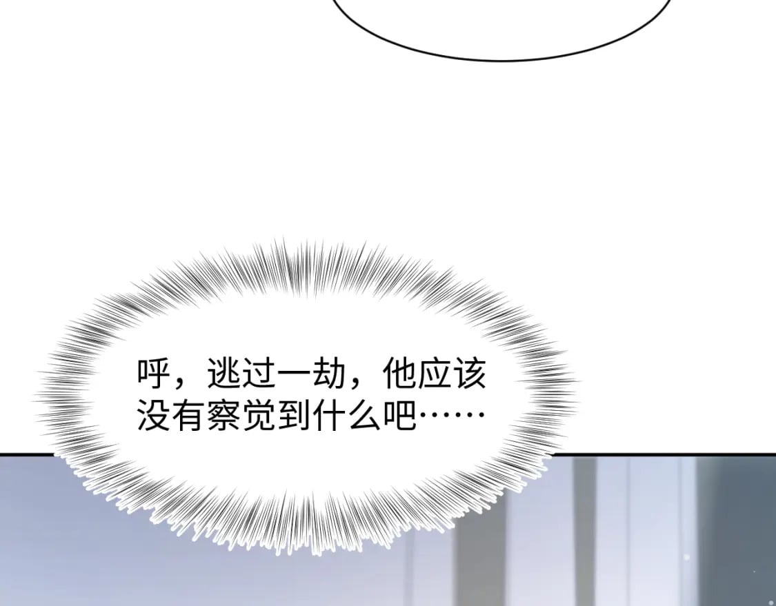230少年与神明到底什么关系35