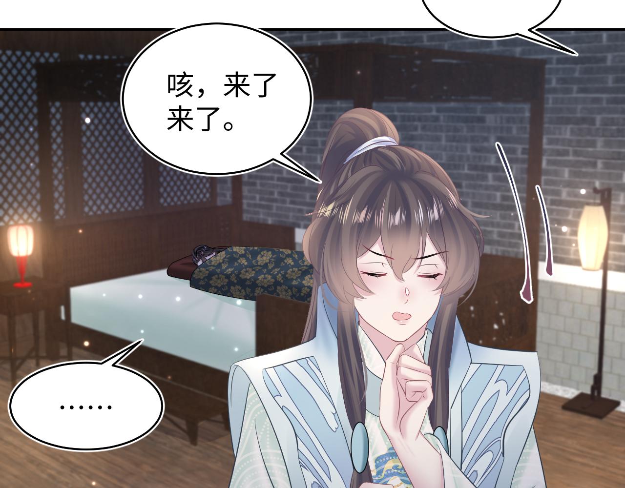 第105话教主的使坏20