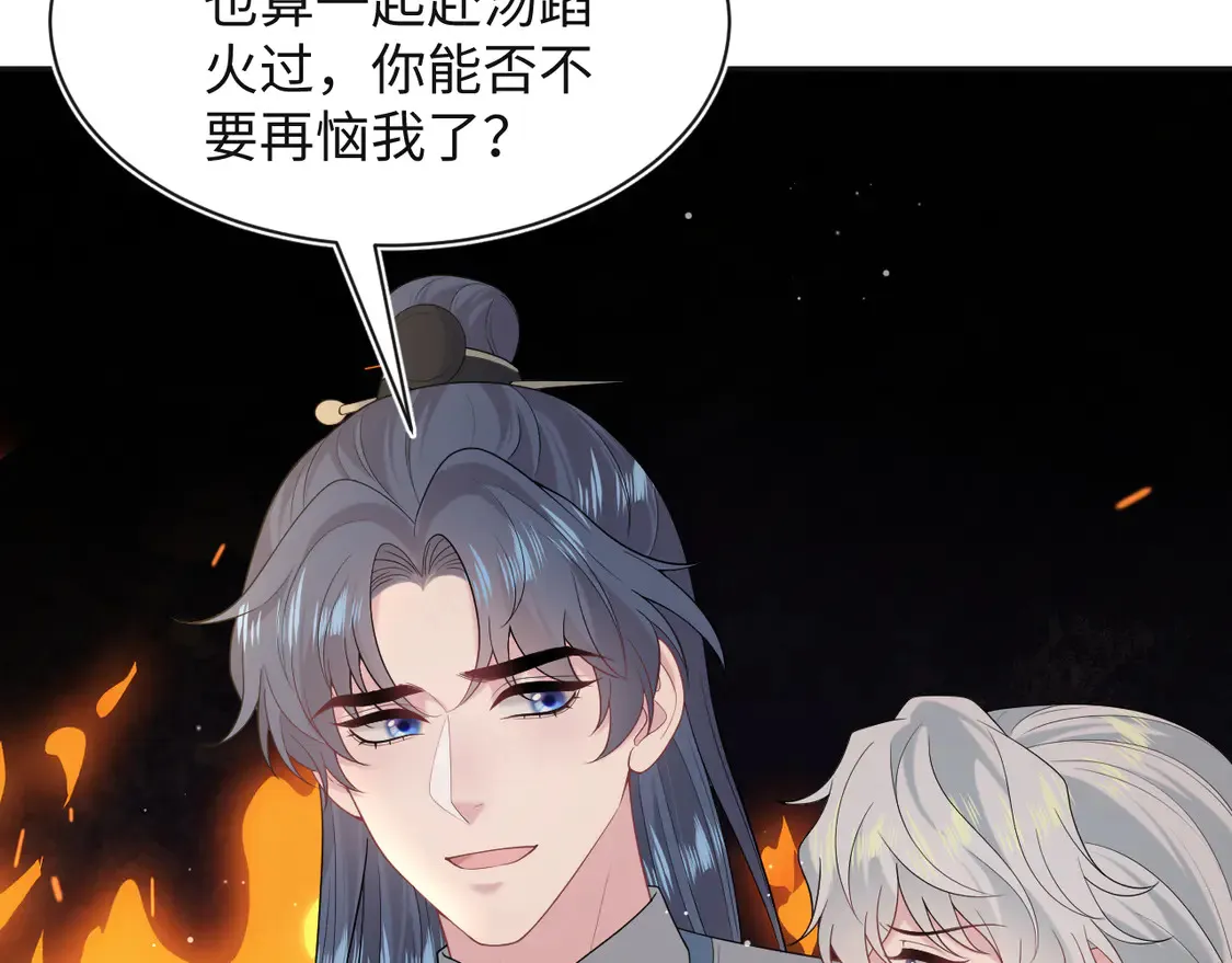 305 赴汤蹈火 脚踏星尘67