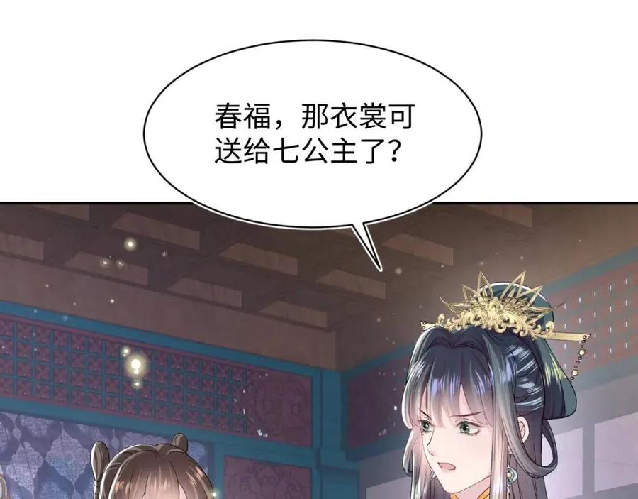 第47话 亓官彦的真情告白？！25