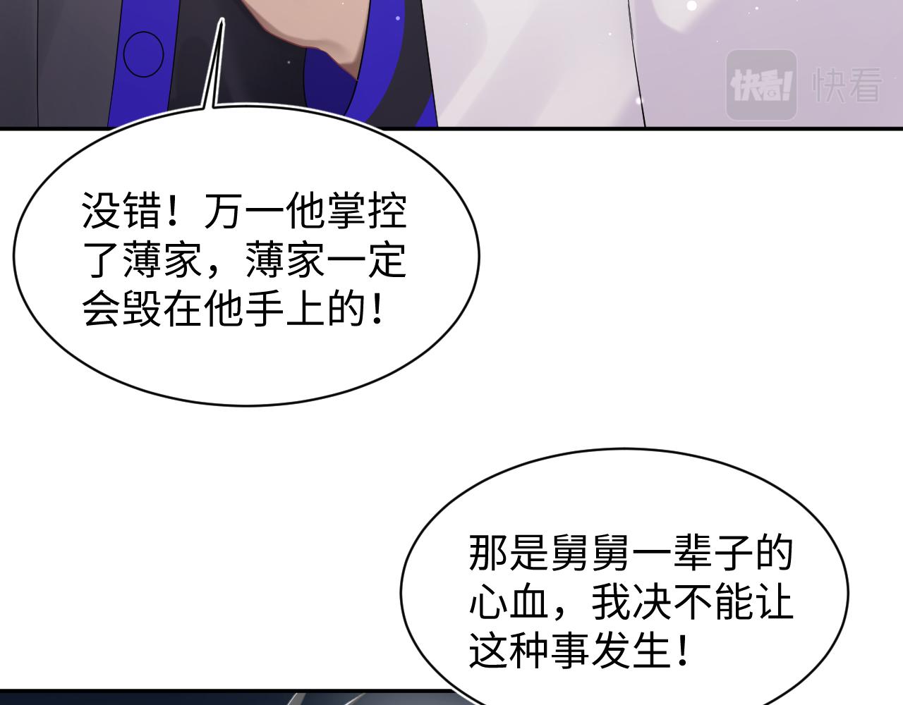第144话 薄司御失踪81