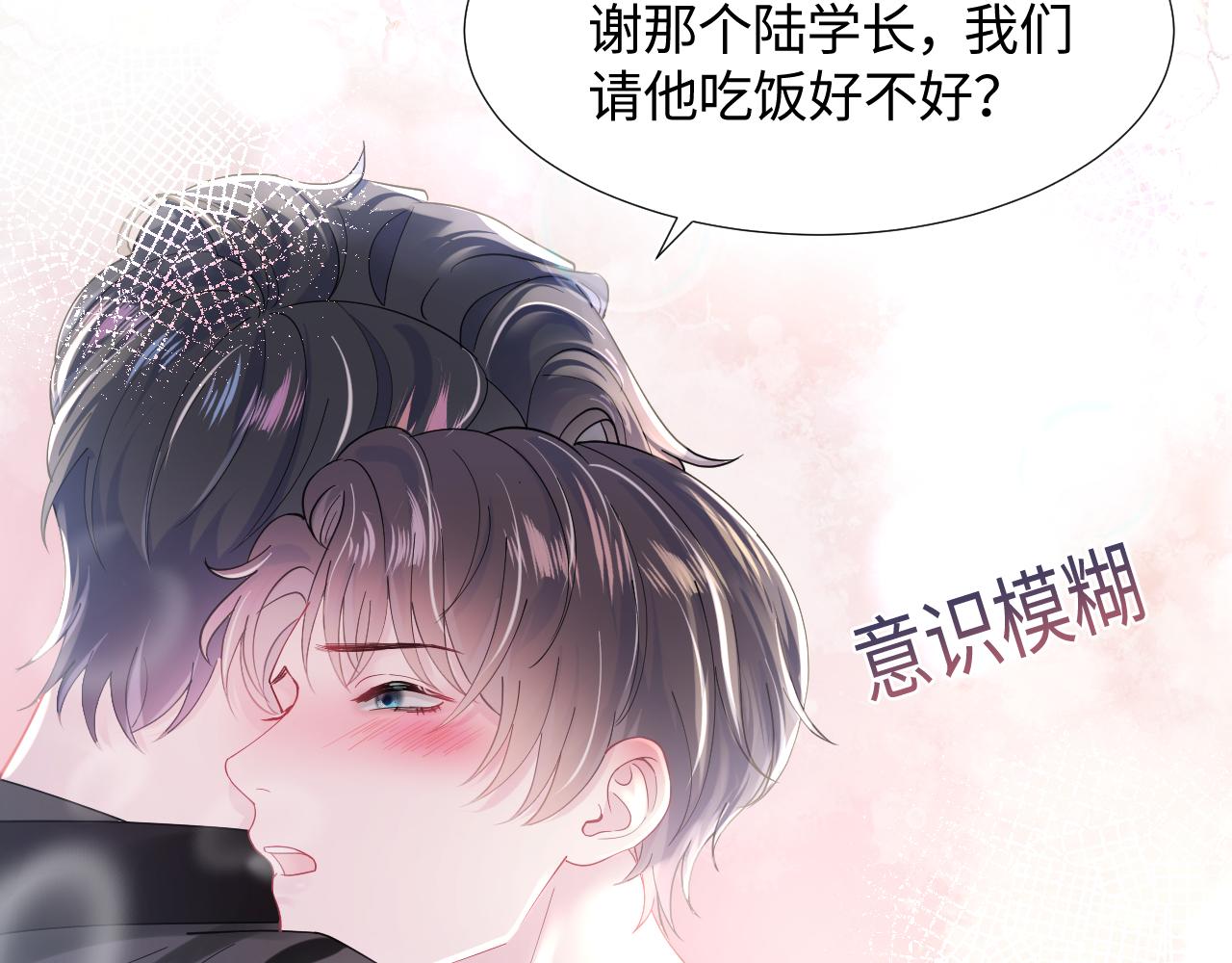 第17话 你会嫌我老吗？62