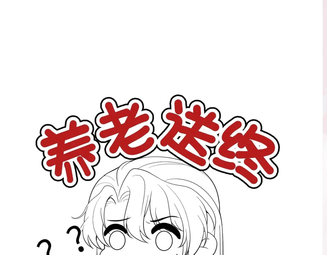 第174话 柔弱的美人仙尊？105