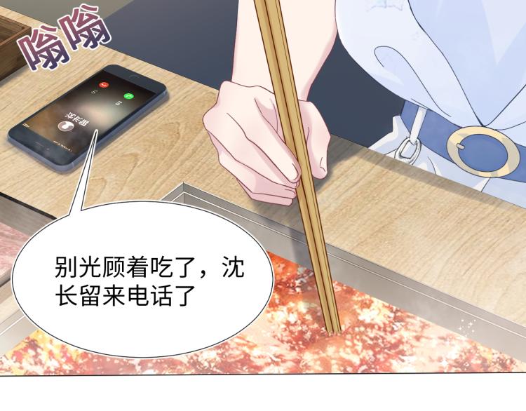 第16话 学长登场 长留吃醋！32