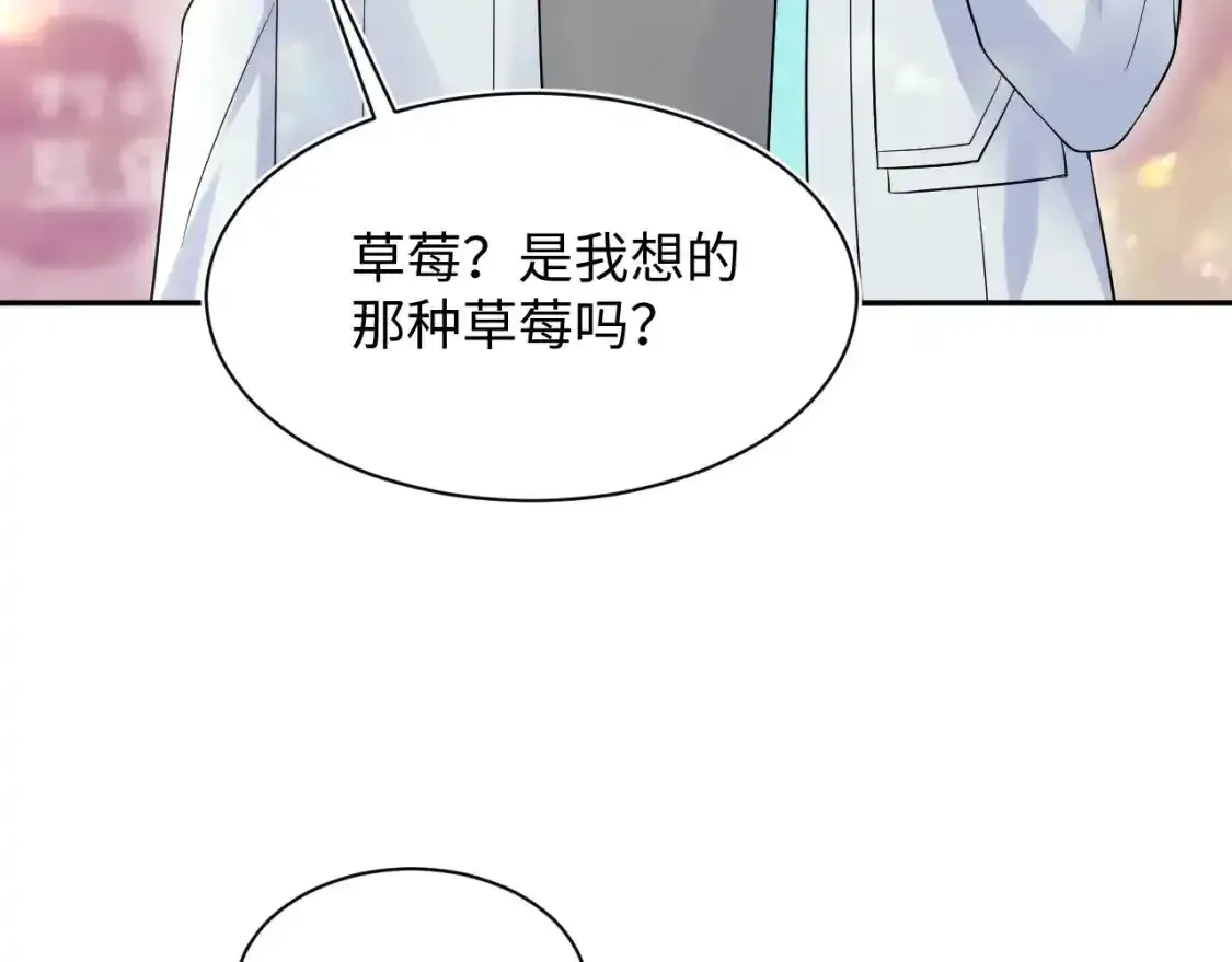279 一个亿一颗的草莓8