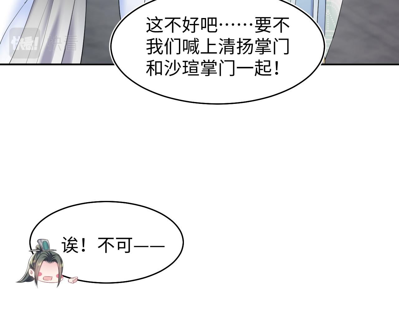 第98话灭火55