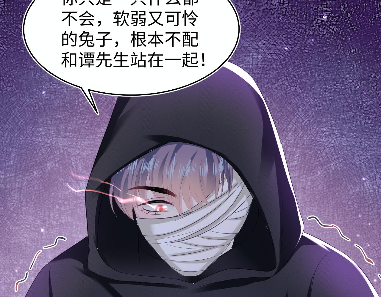 第93话 然然被绑架？45