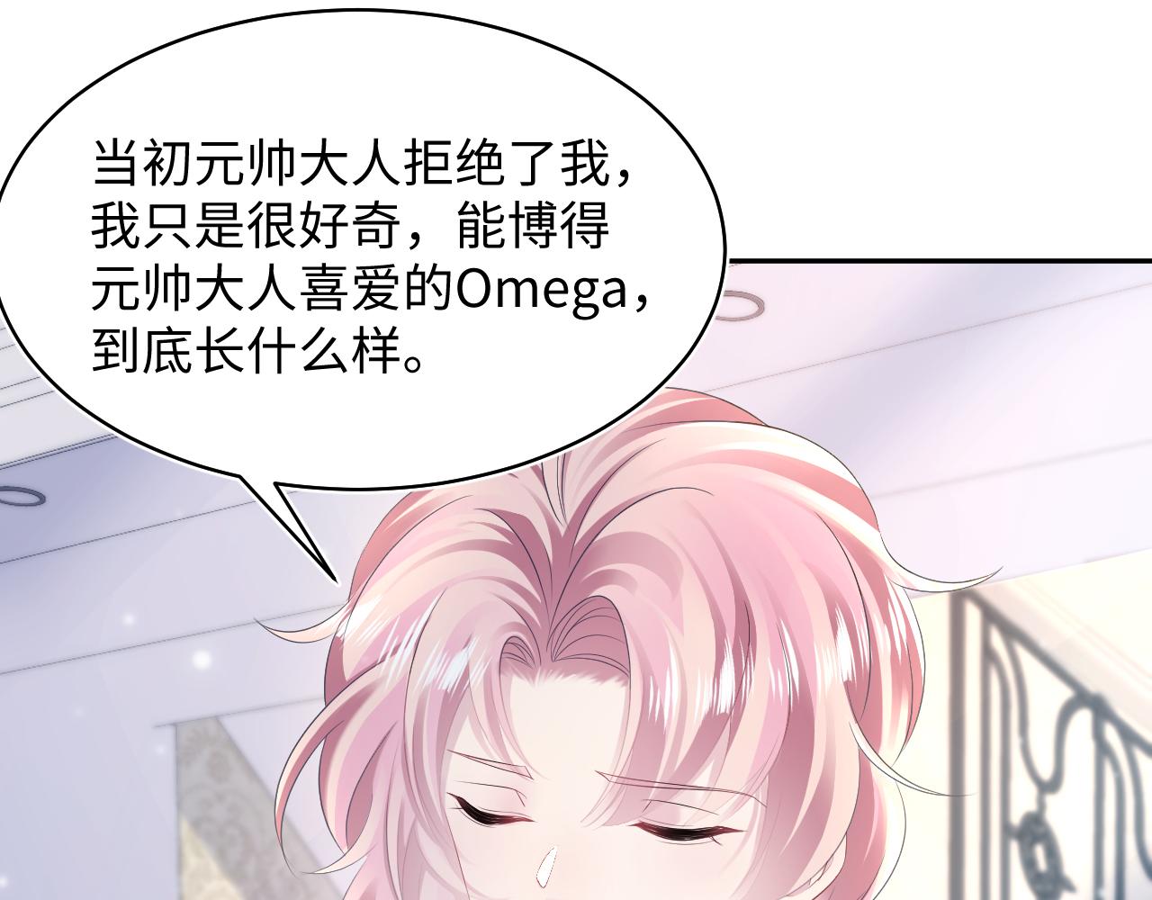 第141话 薄司御的追求者登门？95