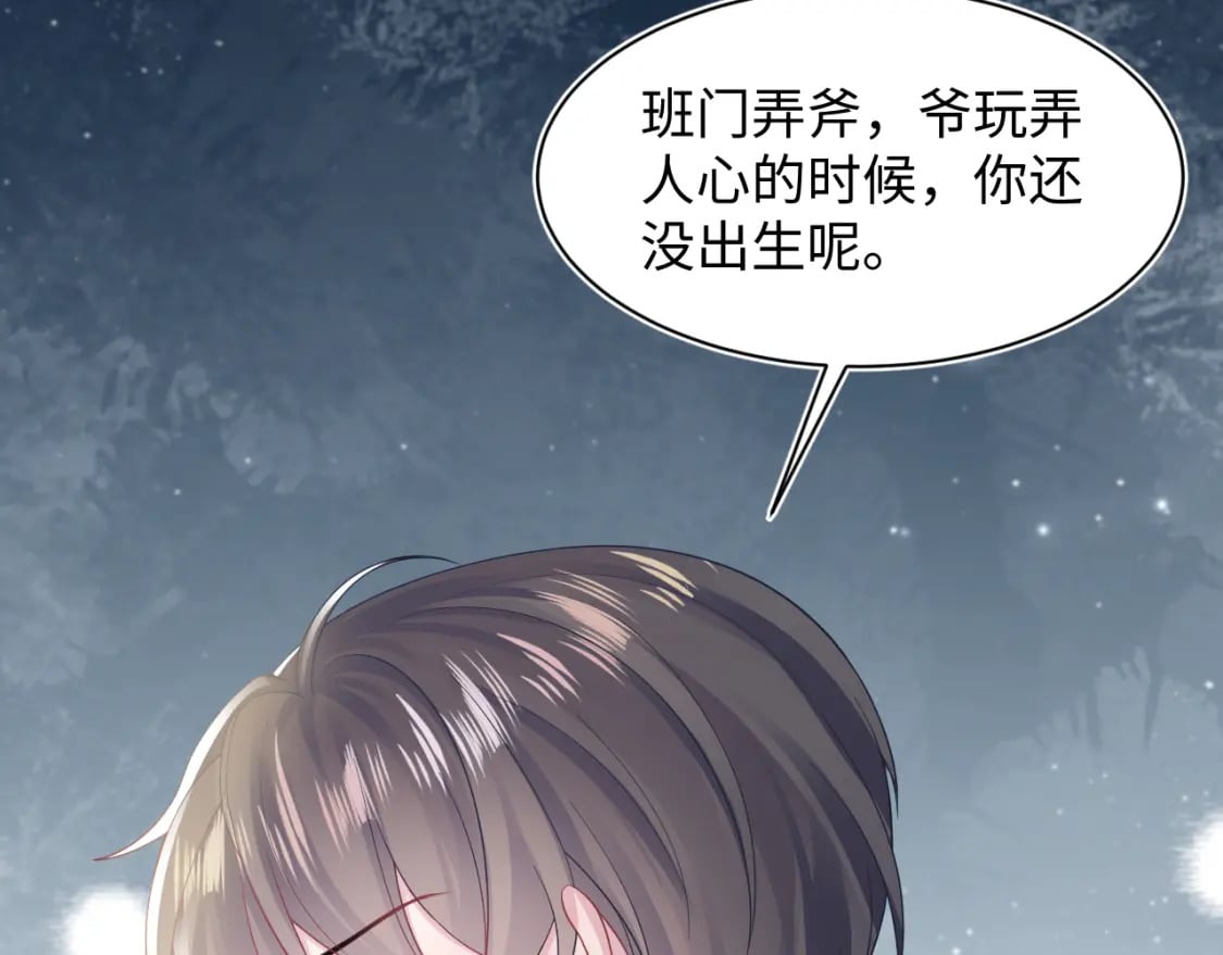 第173话 阳阳被撞？39