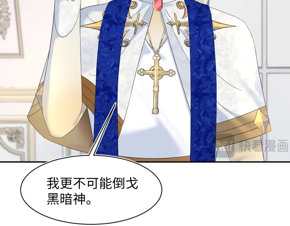234 他是黑暗神的信使74
