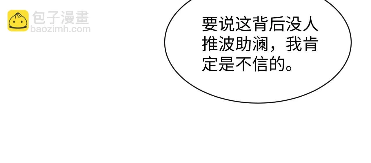第164话 “职场霸凌”17