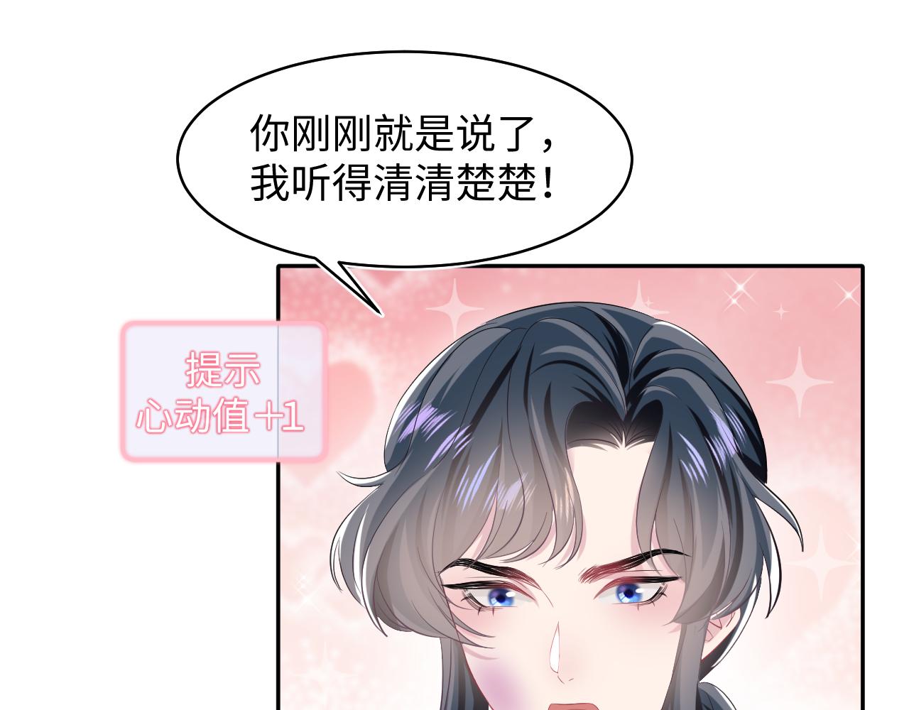 第73话 兔兔霸气护夫87