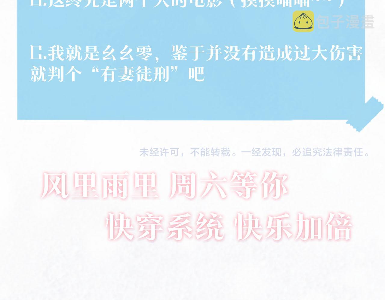 第92话 “虐”喵呀85