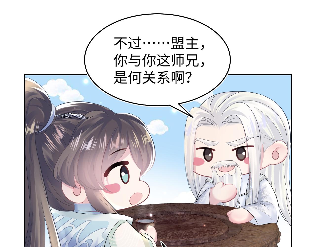第110话魔教长老19