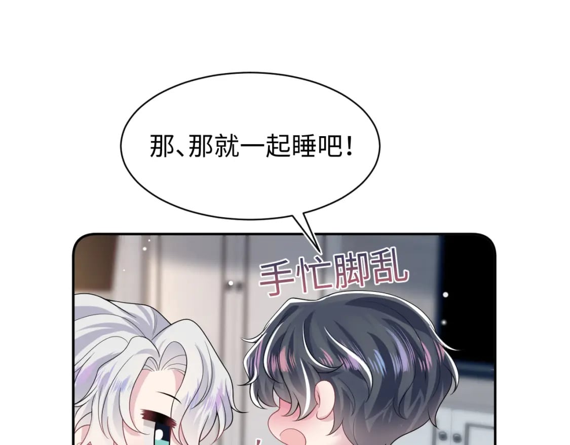 第199话 诱捕纯情绿茶84