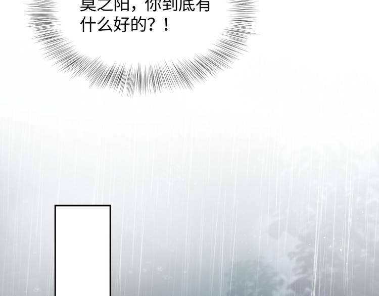 第15话 段位悬殊，绿茶惨败74
