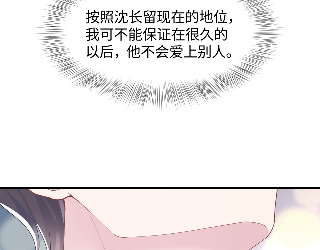 第24话 我只要你！40