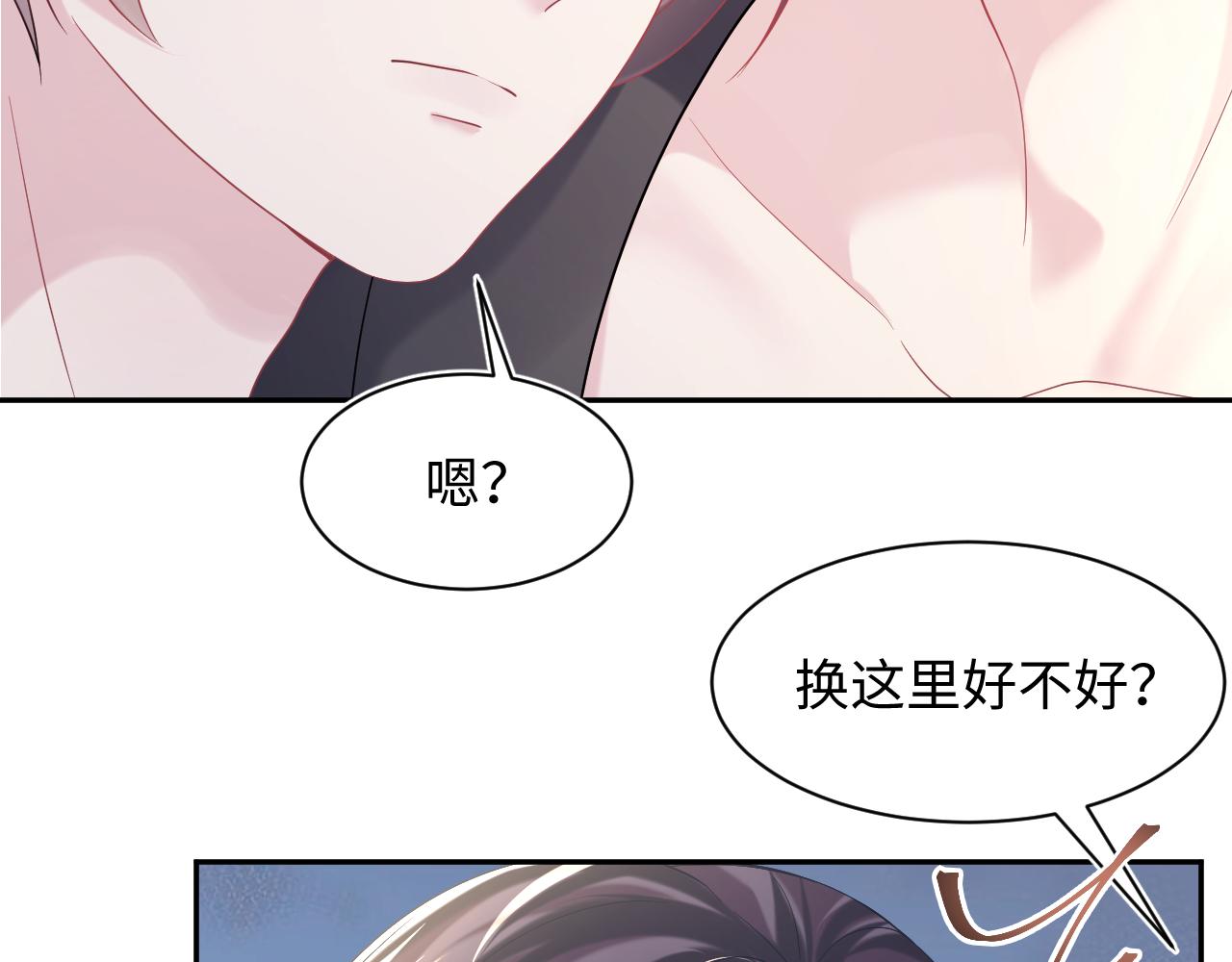 第141话 薄司御的追求者登门？22