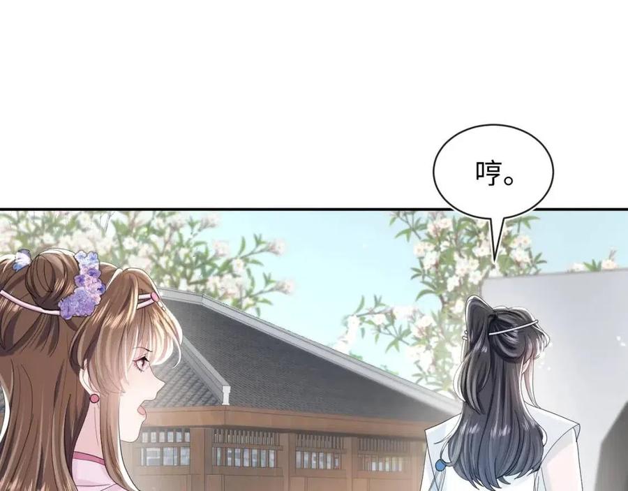 第43话 陛下的火辣小侍卫20