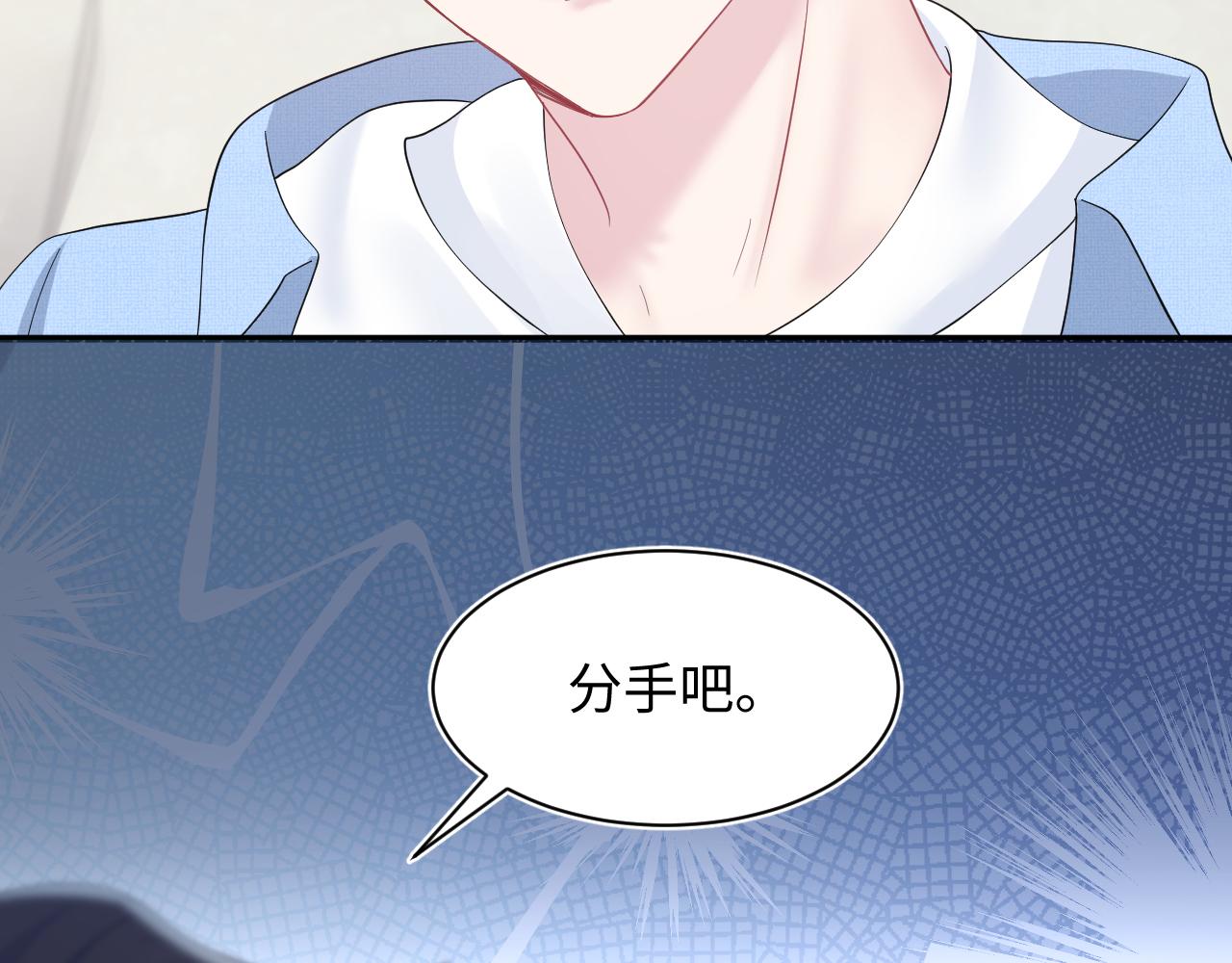 第23话 阳阳想分手？！102
