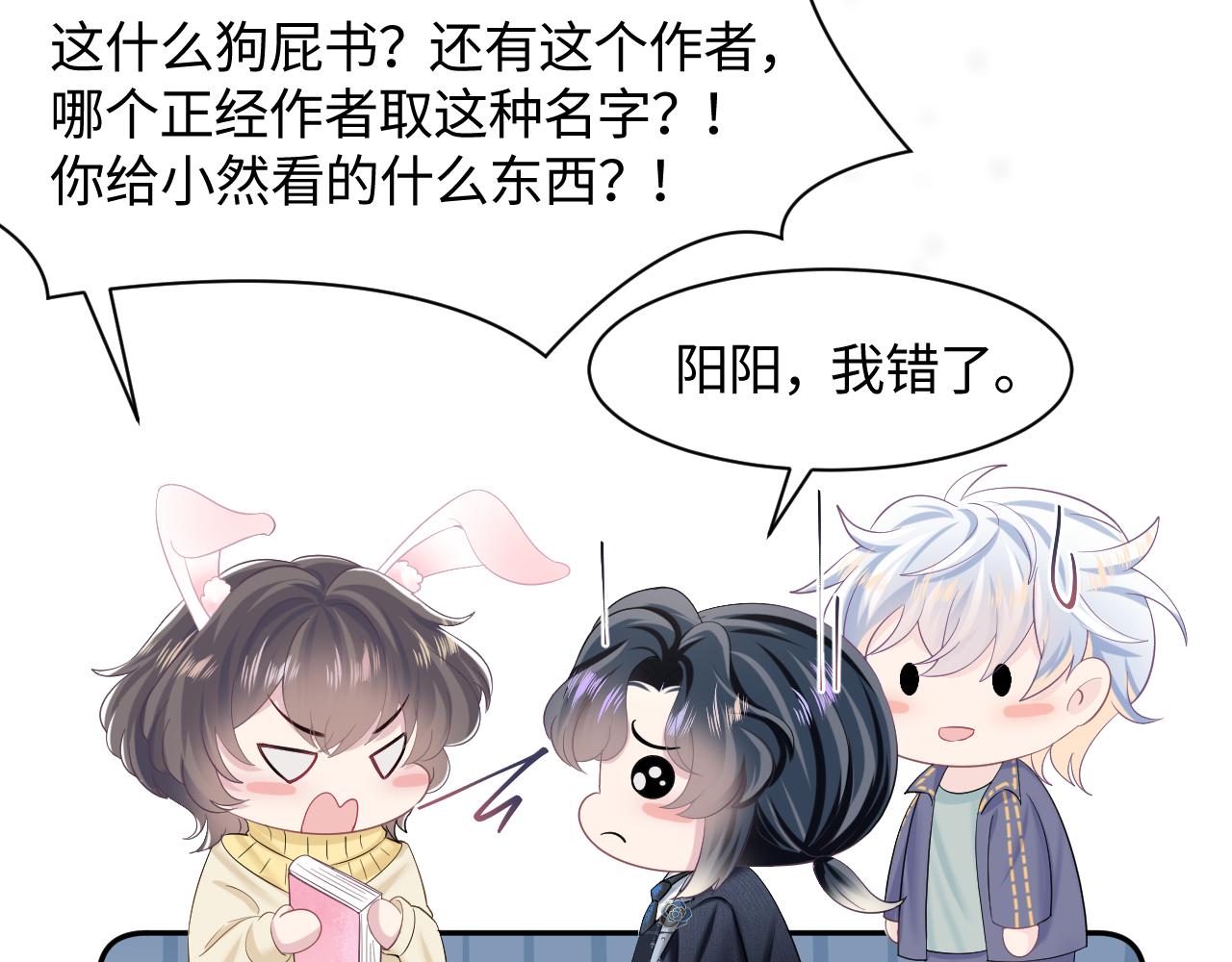 第95话 和你一辈子甜腻腻74