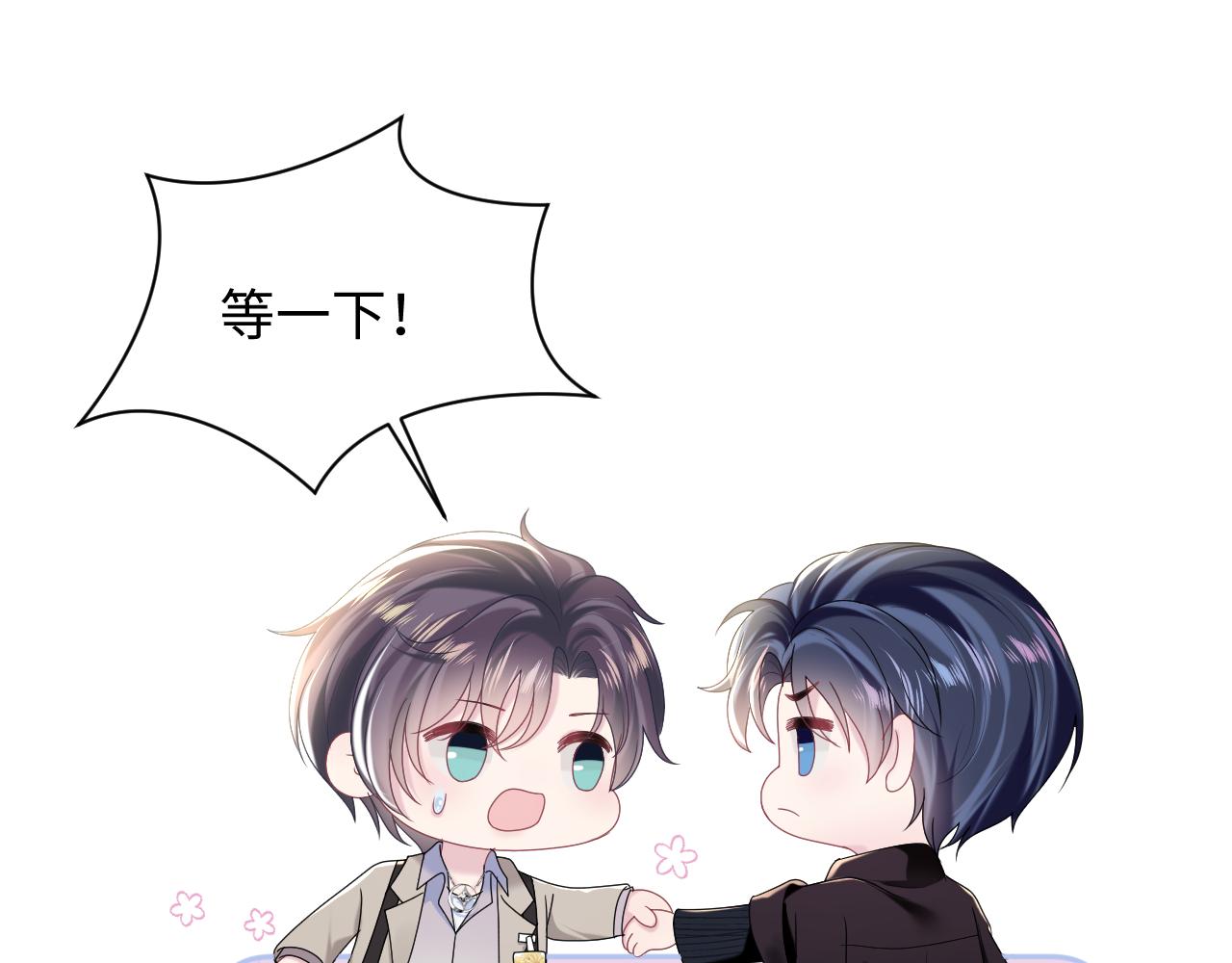 第143话 挑逗作精绿茶27