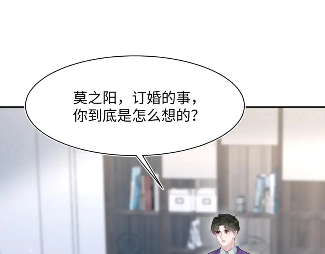 262 订婚？算了吧47