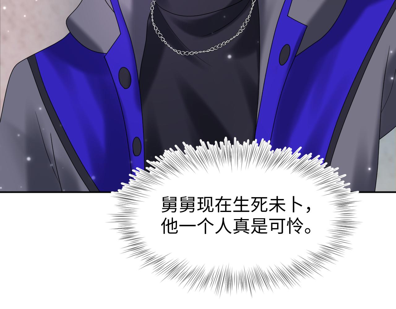 第149话 肖毅的道歉70