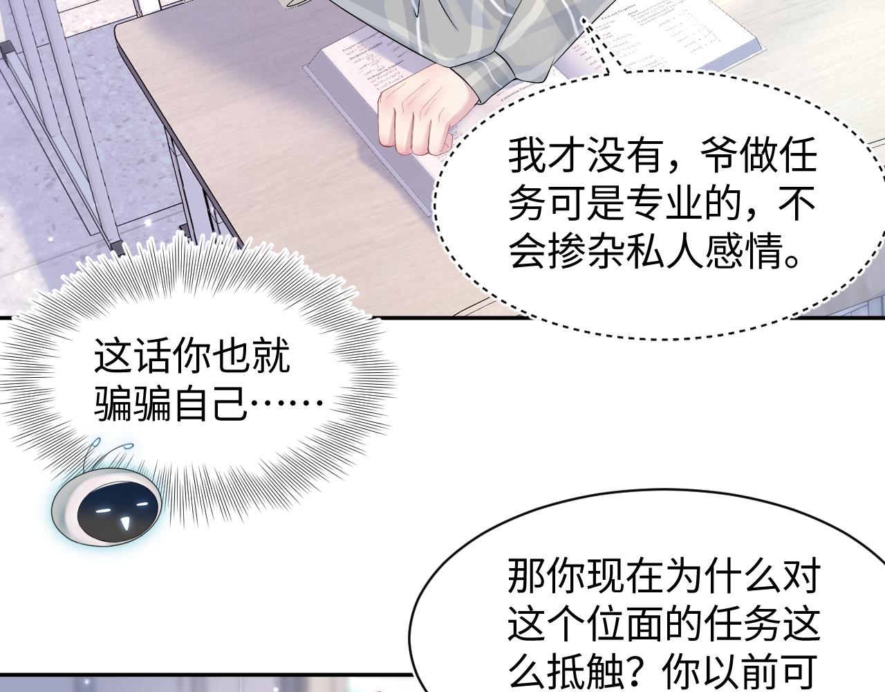 第119话奶凶小霸王76