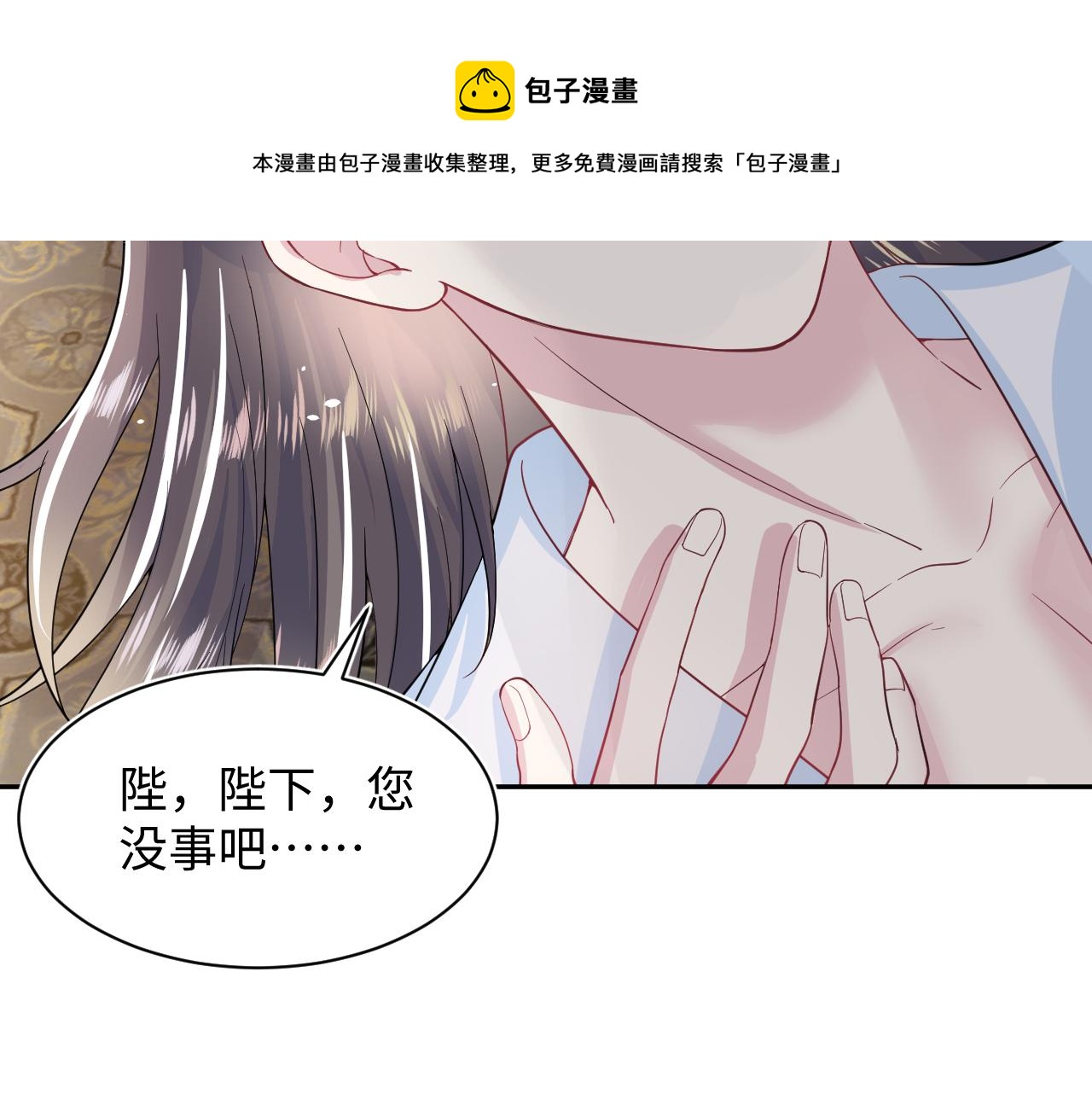 第58话 皇上被扇巴掌？34