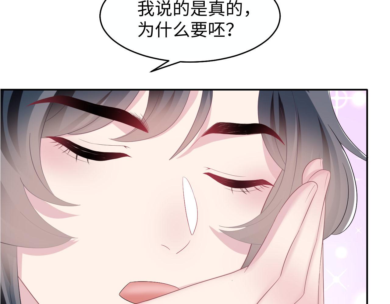 第91话 三个男人一台戏102