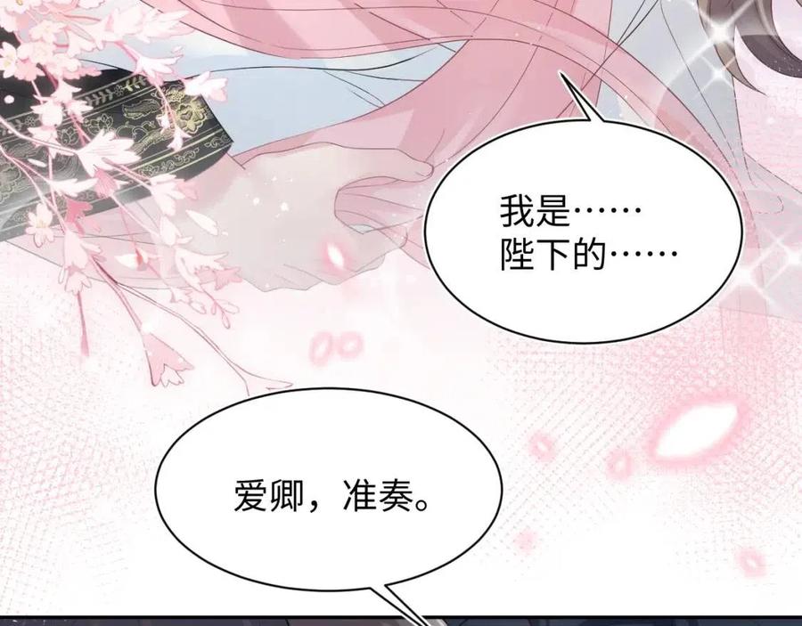第49话 盖了章你就是我的了28