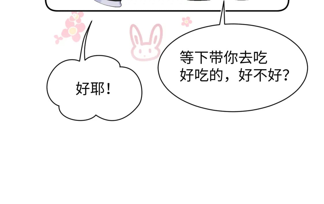 第204话 蹦迪收小弟106