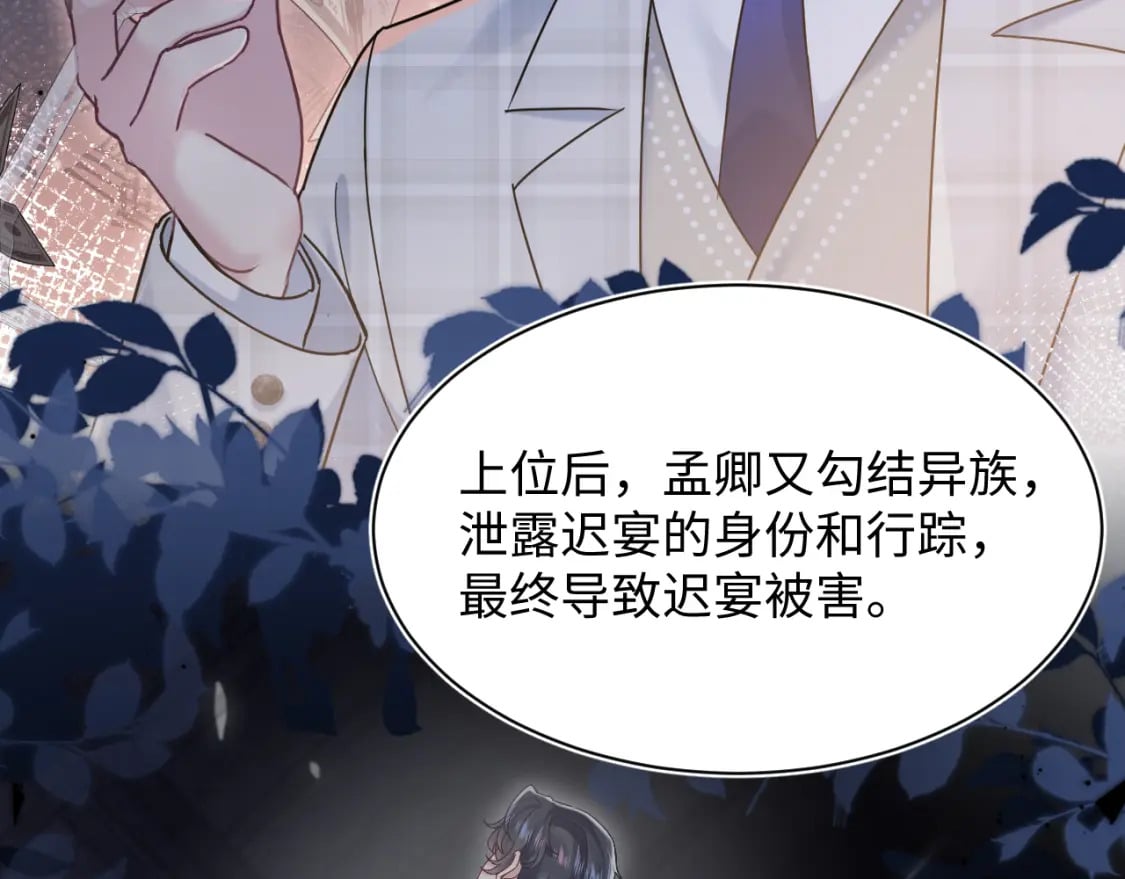 第198话 白毛俏皮吸血鬼上线39